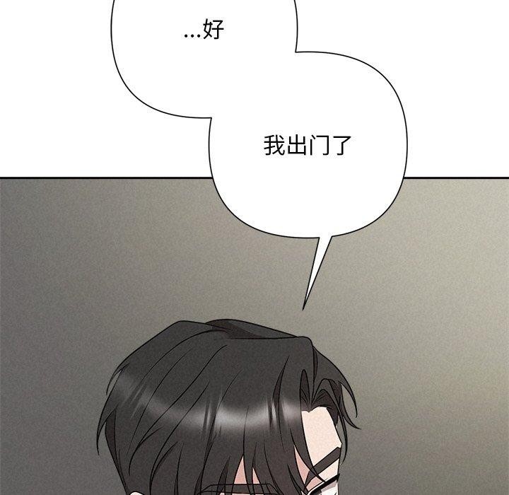 被吞噬的夜第44話