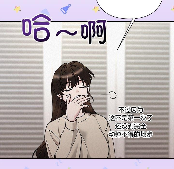 被吞噬的夜第44話