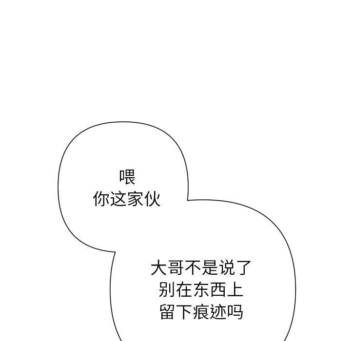 被吞噬的夜第44話