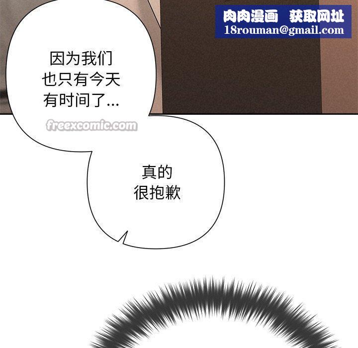 被吞噬的夜第44話