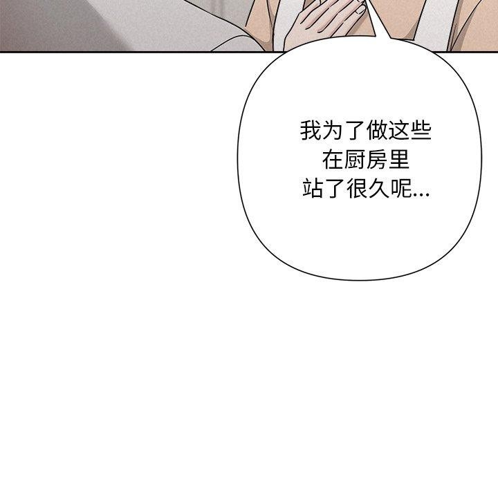 被吞噬的夜第44話