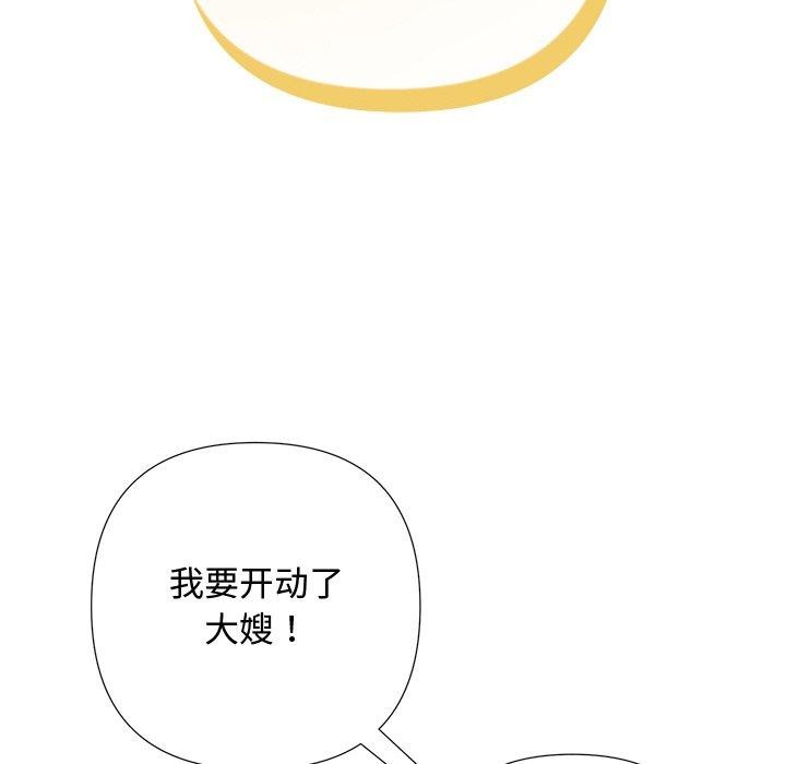 被吞噬的夜第44話