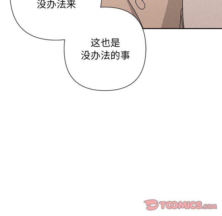 被吞噬的夜第44話