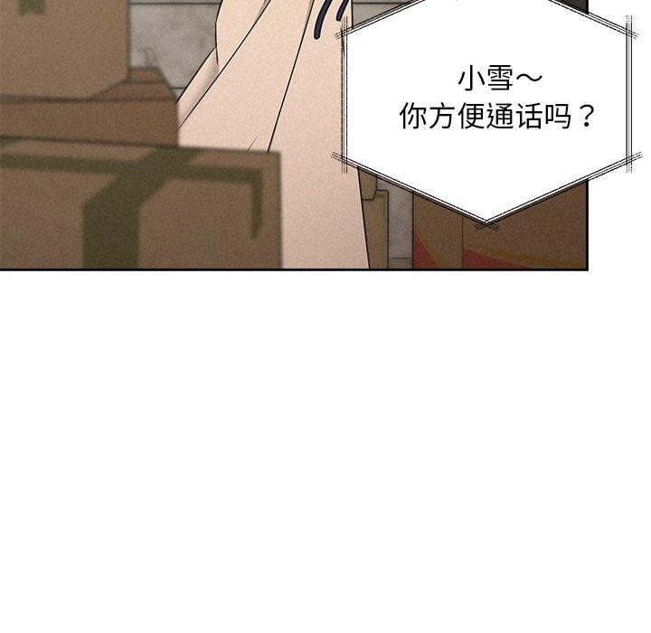 被吞噬的夜第44話