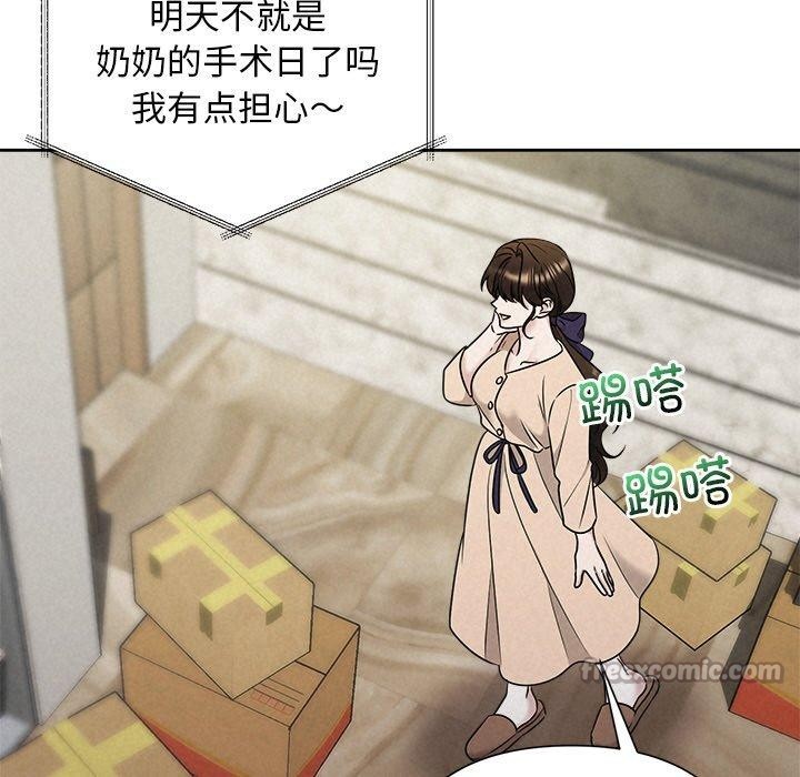 被吞噬的夜第44話