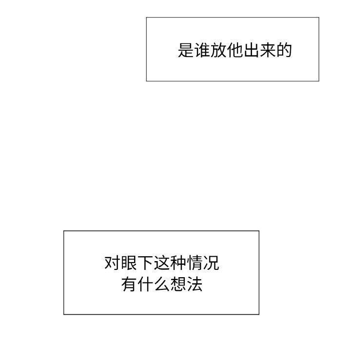 吉赛儿之血第9話