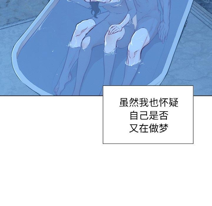 吉赛儿之血第9話