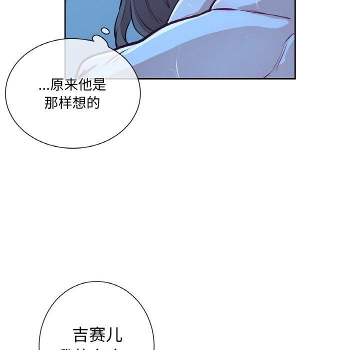 吉赛儿之血第9話