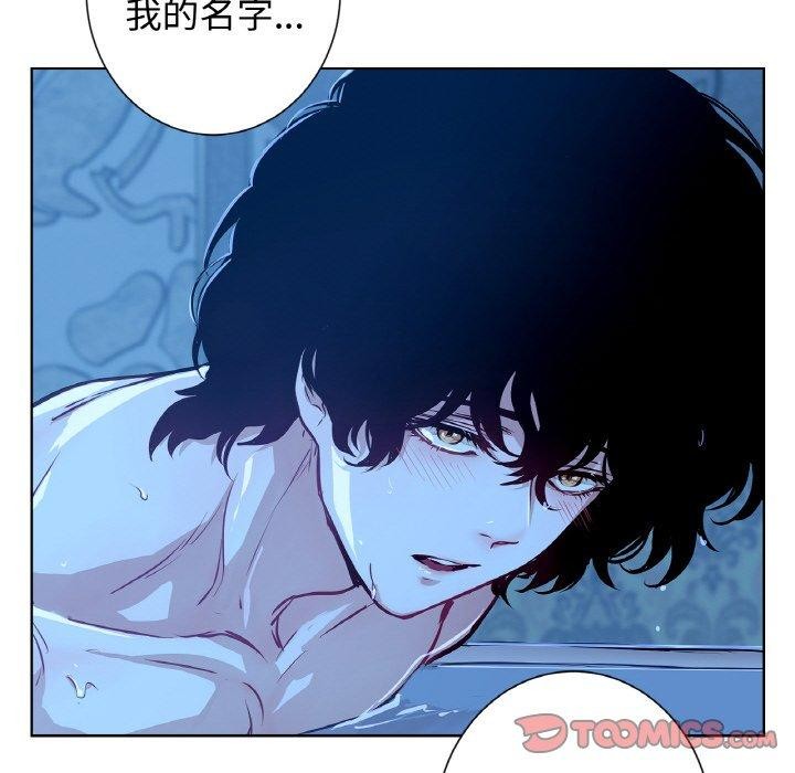 吉赛儿之血第9話