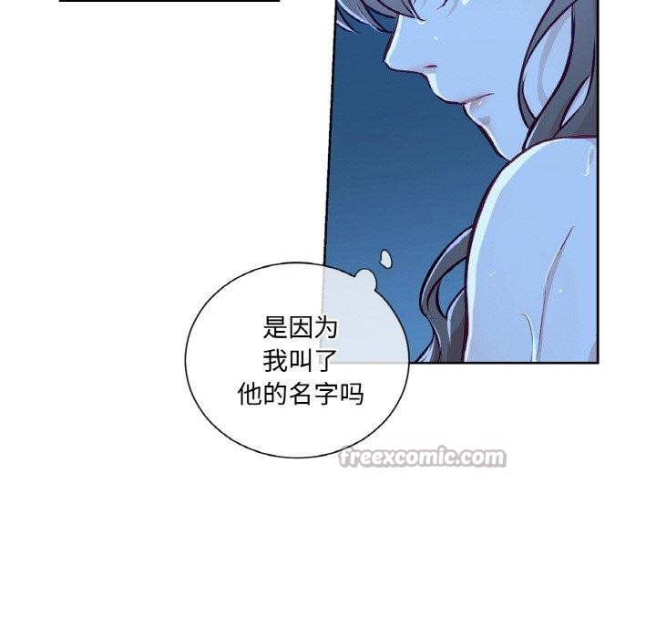 吉赛儿之血第9話