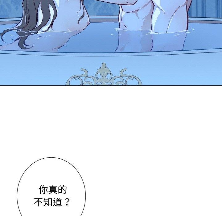 吉赛儿之血第9話