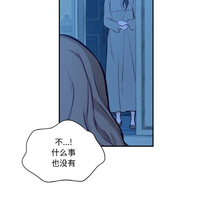 吉赛儿之血第9話