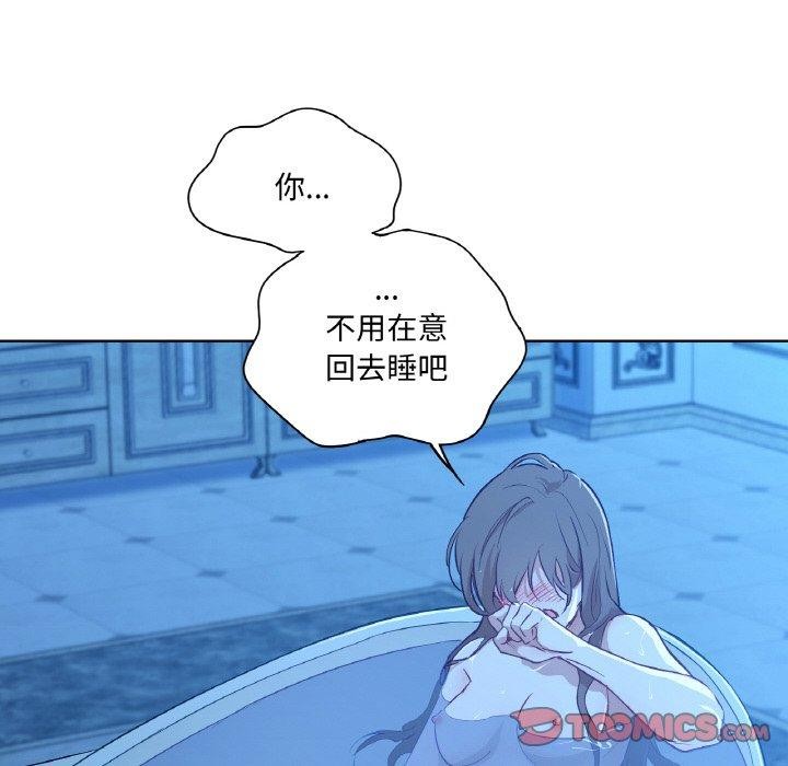 吉赛儿之血第9話