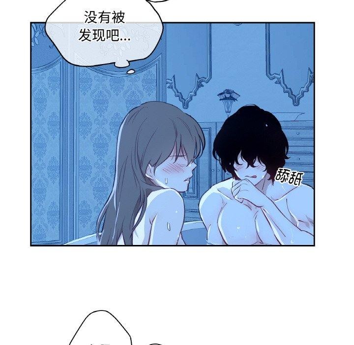 吉赛儿之血第9話