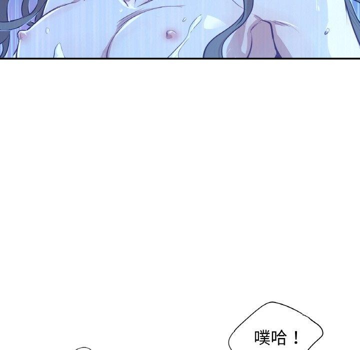 吉赛儿之血第9話