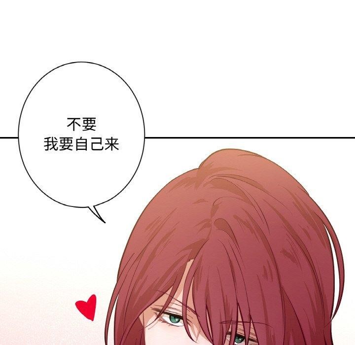 吉赛儿之血第9話