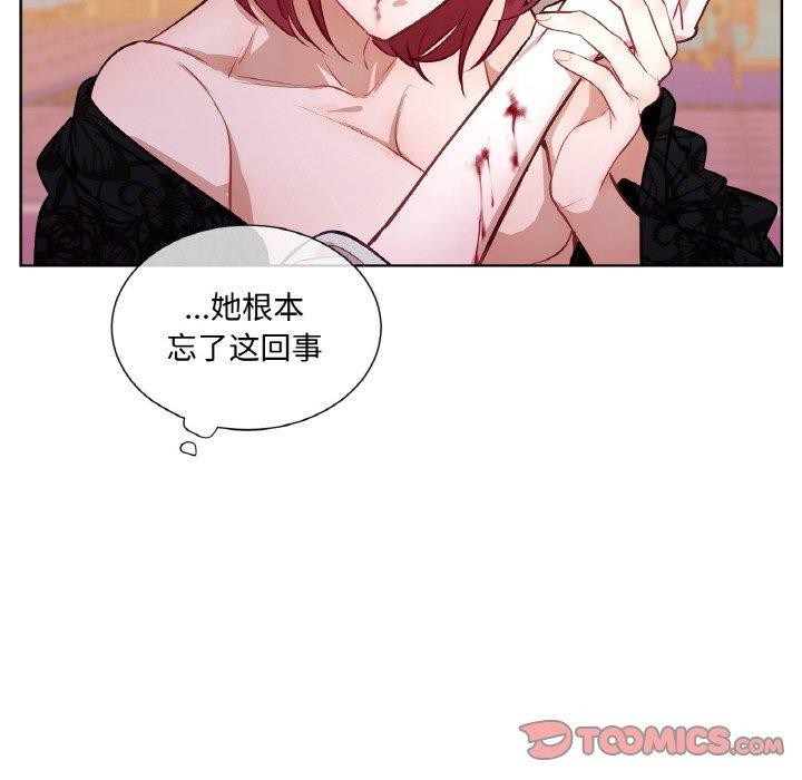 吉赛儿之血第9話