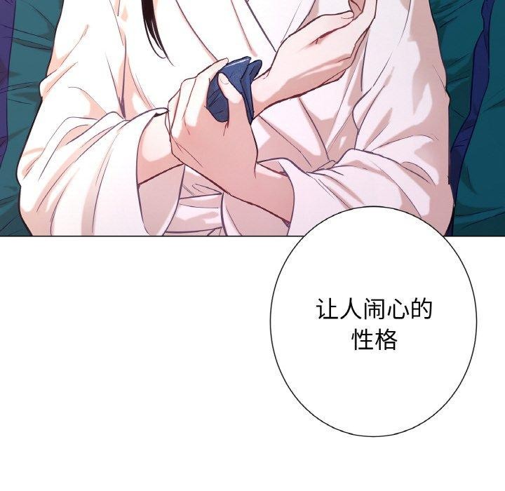 吉赛儿之血第9話