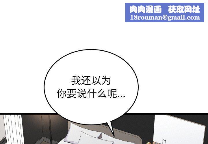 少爷的替身第10話