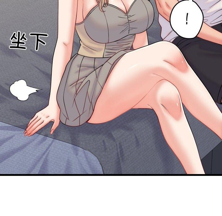 少爷的替身第10話