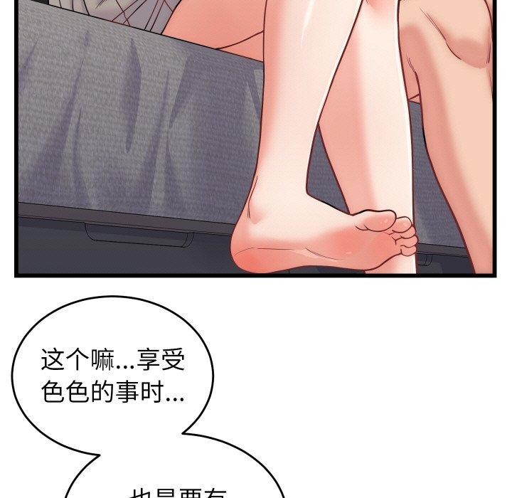 少爷的替身第10話