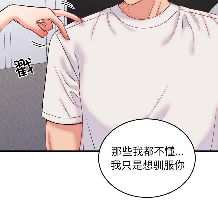 少爷的替身第10話