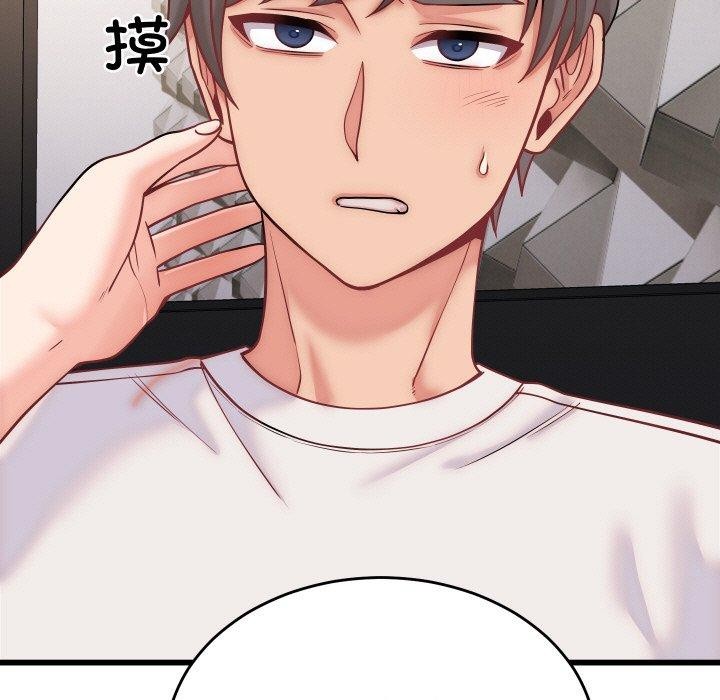 少爷的替身第10話