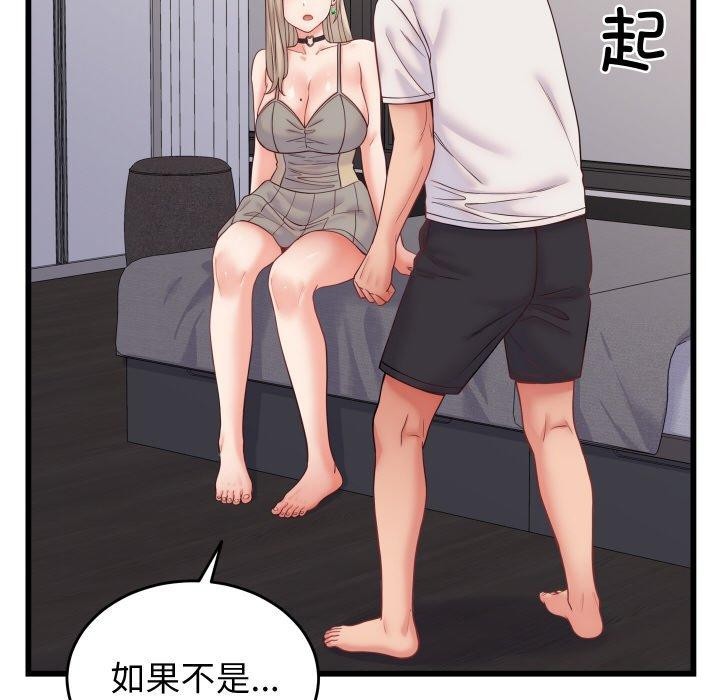 少爷的替身第10話