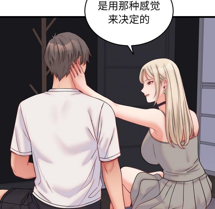 少爷的替身第10話