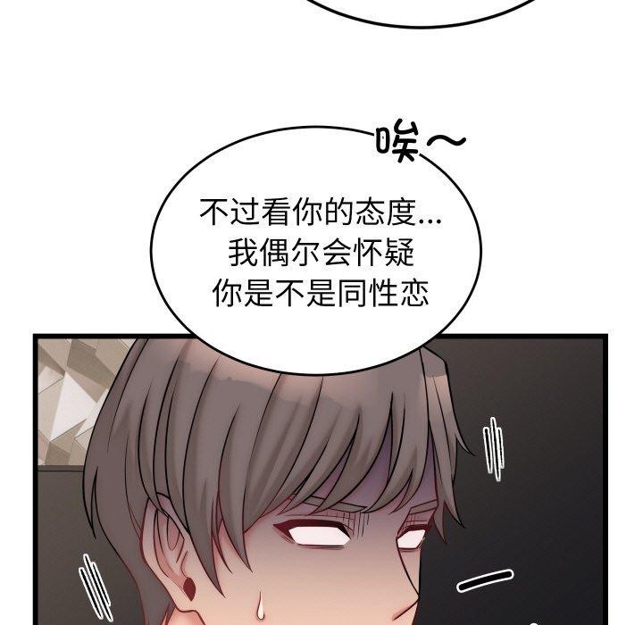 少爷的替身第10話