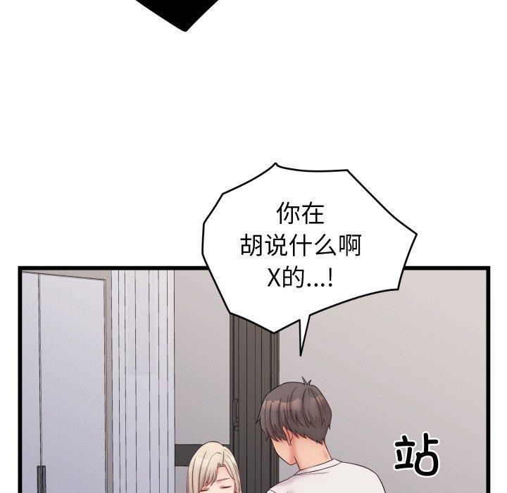 少爷的替身第10話