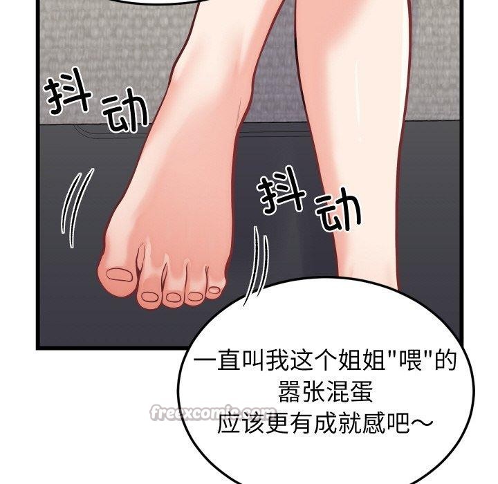 少爷的替身第10話