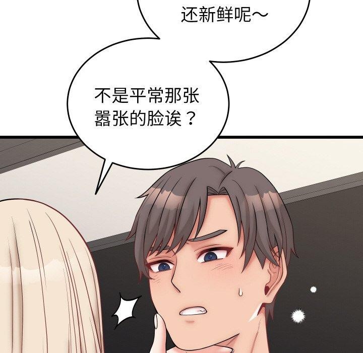 少爷的替身第10話