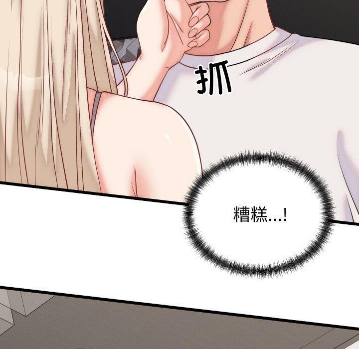 少爷的替身第10話