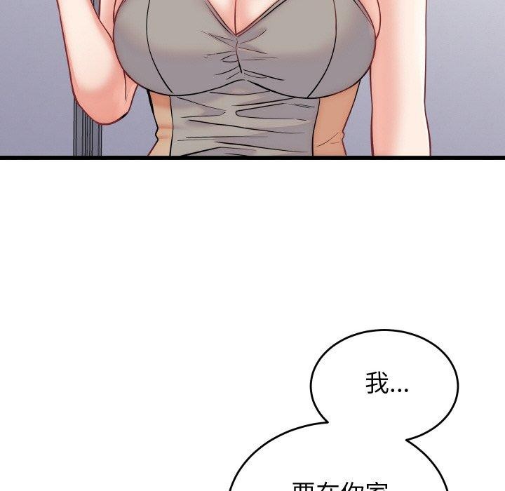 少爷的替身第10話