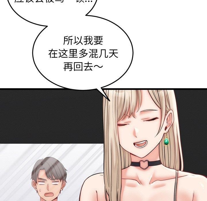 少爷的替身第10話