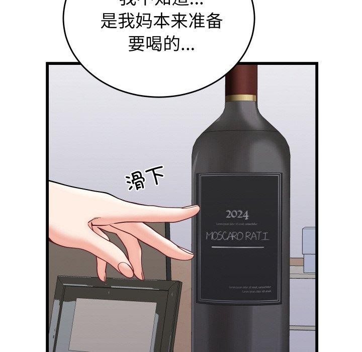 少爷的替身第10話