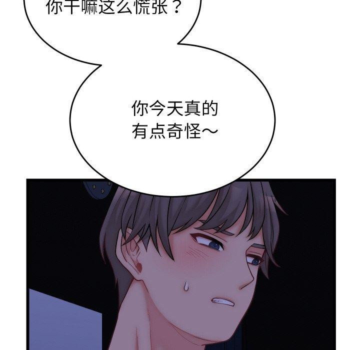 少爷的替身第10話