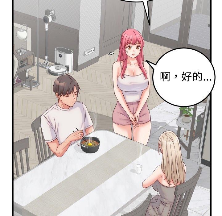 少爷的替身第10話