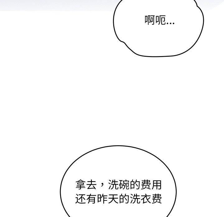 少爷的替身第10話