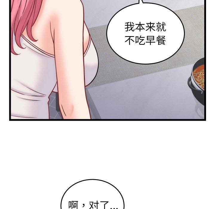 少爷的替身第10話