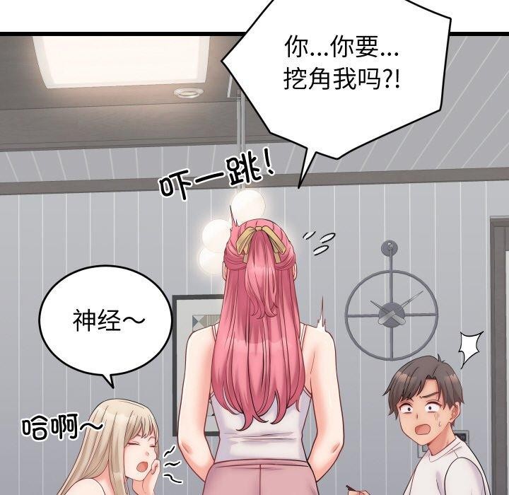 少爷的替身第10話