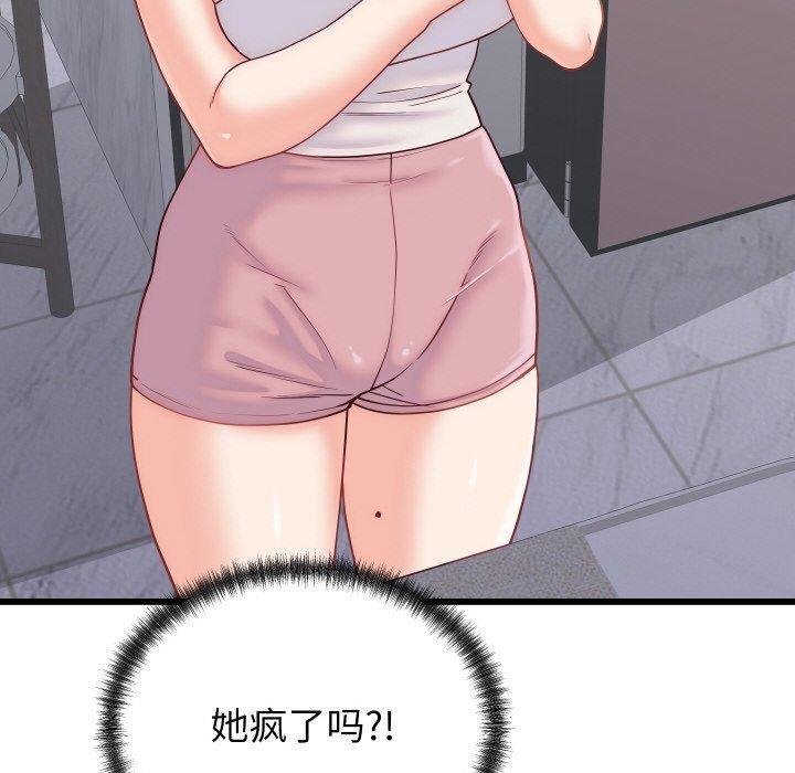 少爷的替身第10話