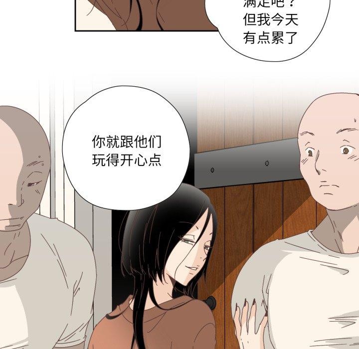 纯洁之罪第12話