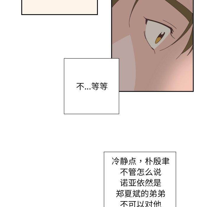 純潔之罪第12話