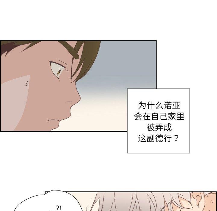 纯洁之罪第12話