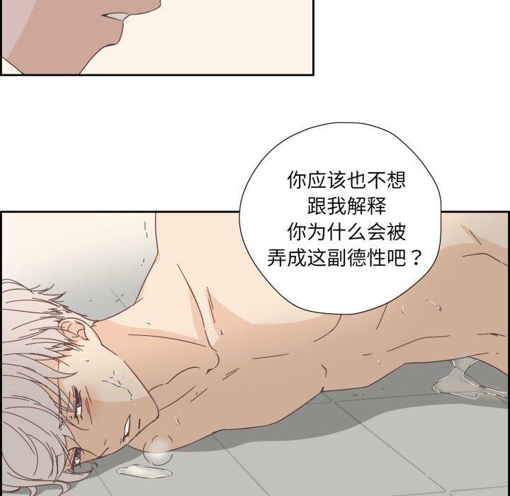 纯洁之罪第12話