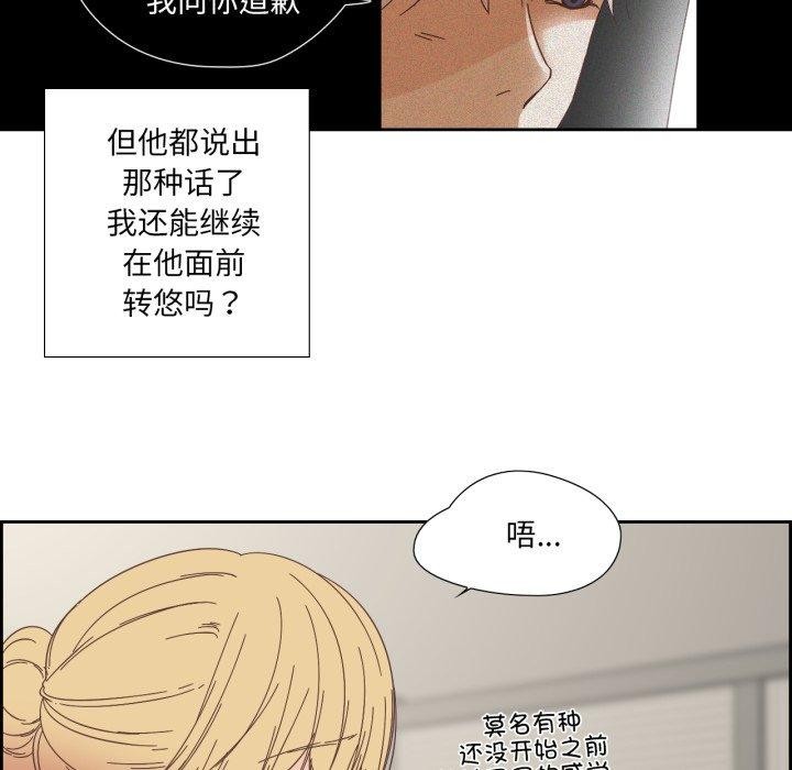 纯洁之罪第12話