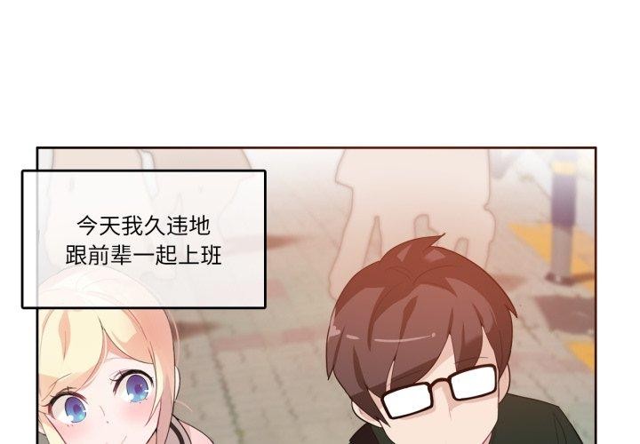 无与伦比的日常第13話