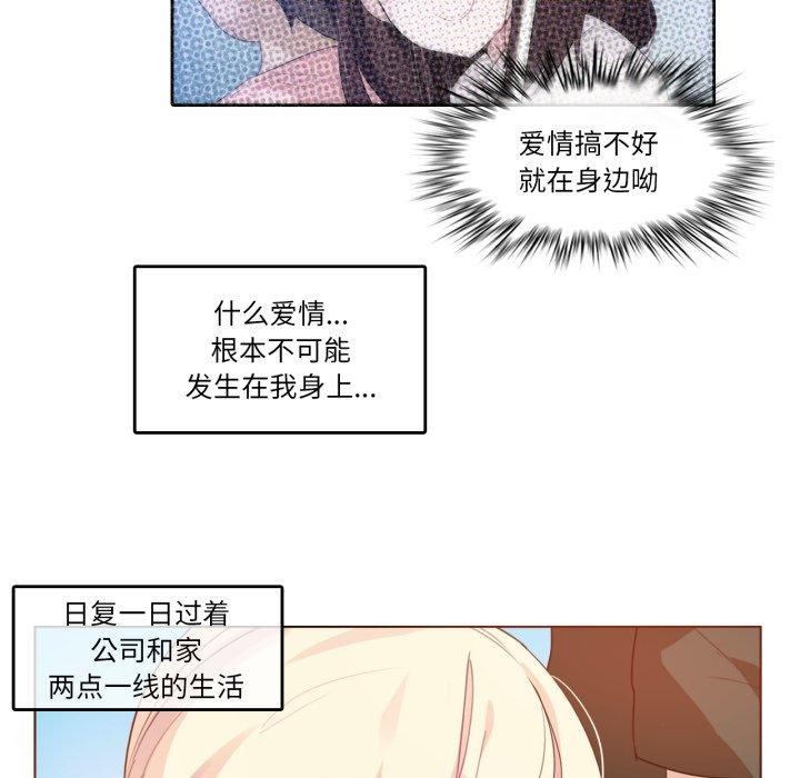 无与伦比的日常第13話